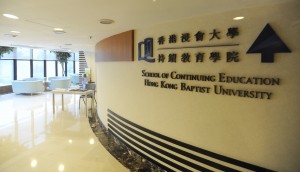 香港浸會大學持續教育學院(SCE)