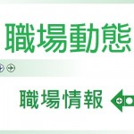 智經倡工作經驗納大專收生計分