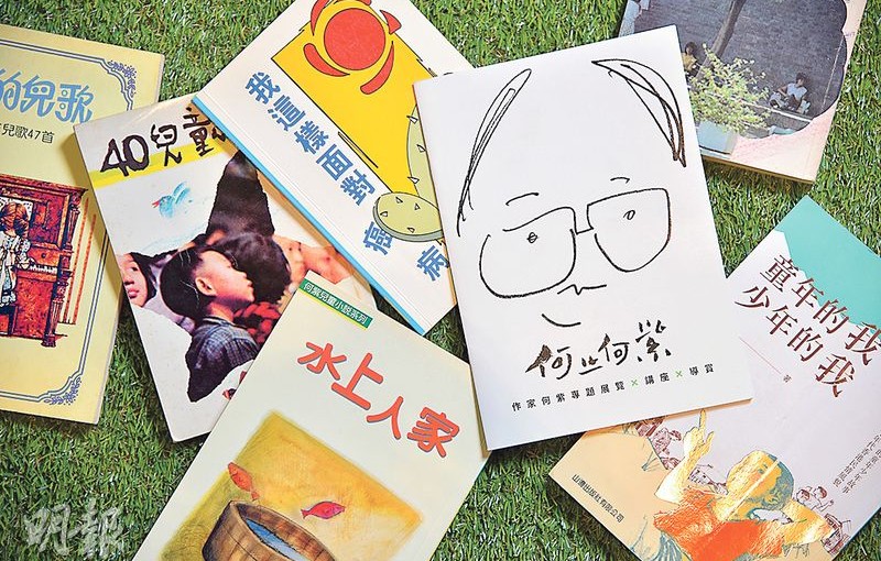 兒童文學大師﹕童眼角度記錄社會面貌 何紫寫出一代香港故事