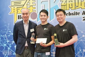 「網上士多」士多香港有限公司（Ztore）昨獲頒「2016最佳.hk網站獎」商業（中小企組）金獎，其創辦人岑廸贊（中）表示，網站設標籤系統，助顧客快速搜尋到與「有機」、「香港製造」等相關的產品。（岑詠欣攝）
