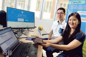 Clare.AI創辦人楊志光（左）及何思穎（右）表示，公司已經和富達基金完成概念驗證，未來數月將會正式合作。另外他們亦正與一家本地銀行合作，研究推出聊天機械人服務。（劉焌陶攝）