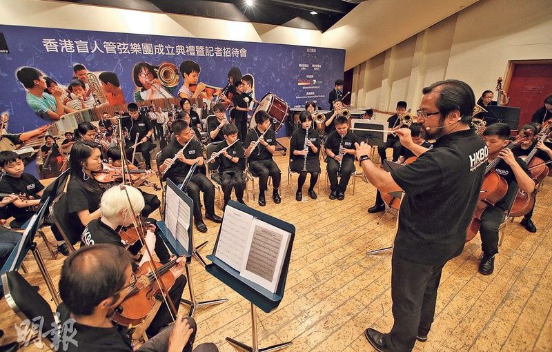 盲人組管弦樂團 耳機聽指揮 最小成員6歲 免費獲訓練