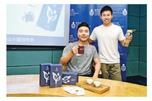 兩名科大畢業生施煒恒（左）和王路陽（右）冀將中國優質原片茶葉推廣至外國，6月正式成立自家品牌「茶活」，至今售出逾千盒茶葉。（科大提供）