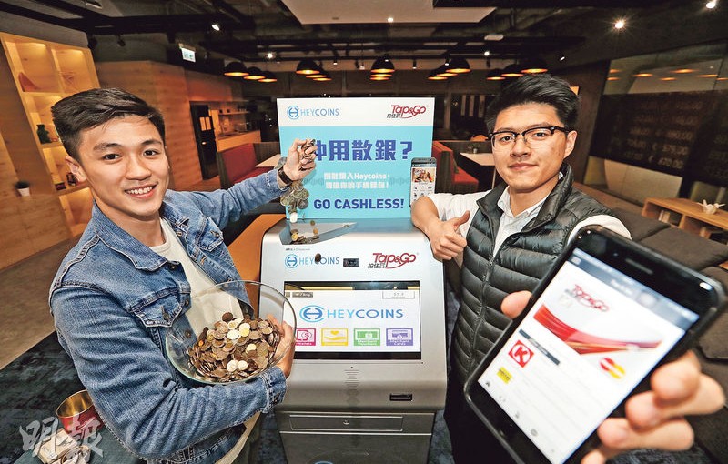 大學生初創項目 10萬資助起家 硬幣收集機 讓神沙「變現」